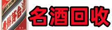宣城优财烟酒回收店